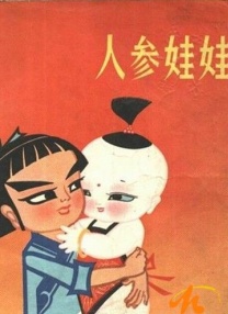 我要干我要操